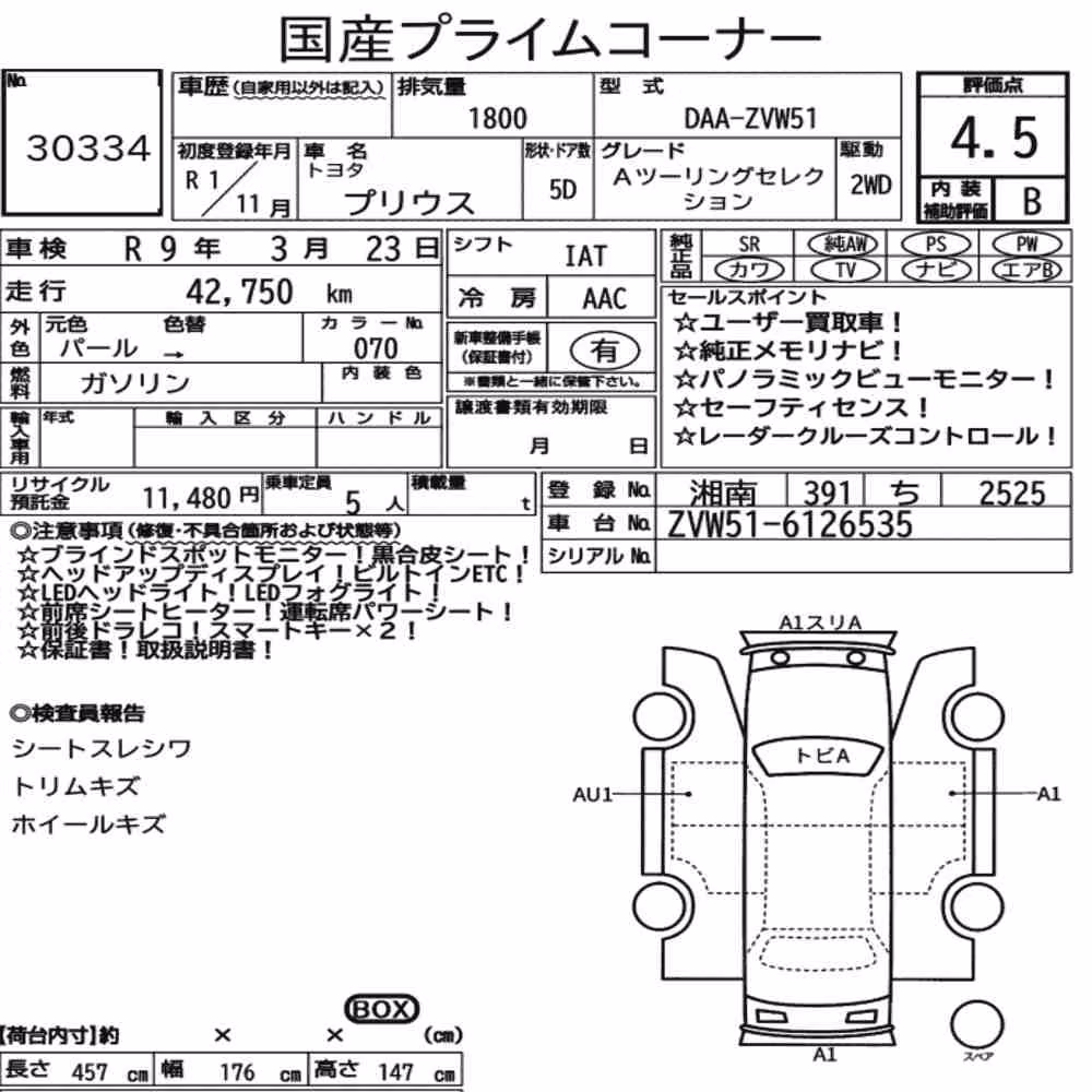 Notka aukcyjna: TOYOTA PRIUS 5D A TOURING SELECTION