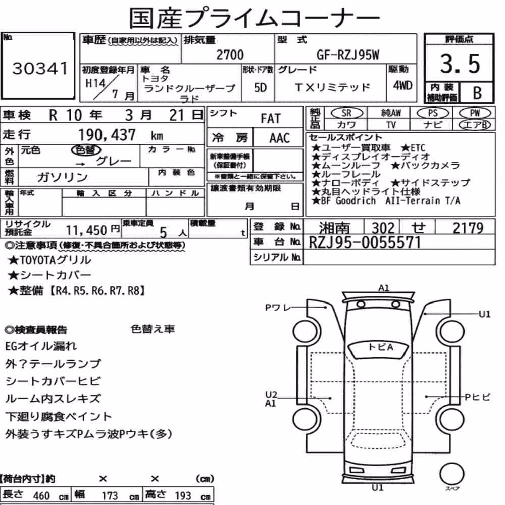 Notka aukcyjna: TOYOTA LAND CRUISER PRADO 5D 4WD TX LIMITED
