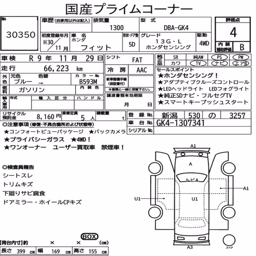 Notka aukcyjna: HONDA FIT 4WD 13G・L HONDA SENSING