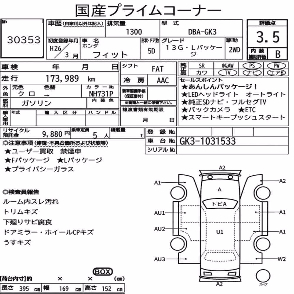 Notka aukcyjna: HONDA FIT 13G・L PACKAGE