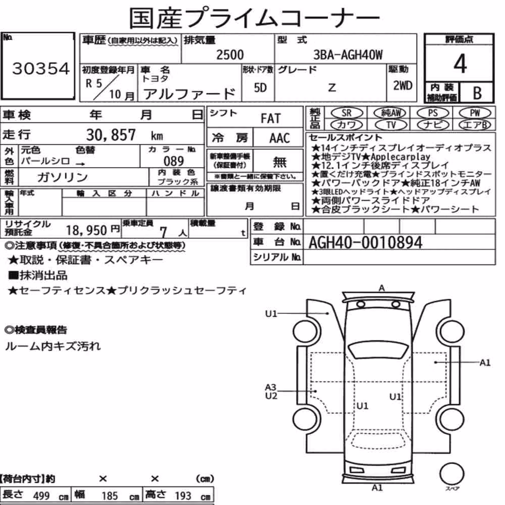 Notka aukcyjna: TOYOTA ALPHARD Z