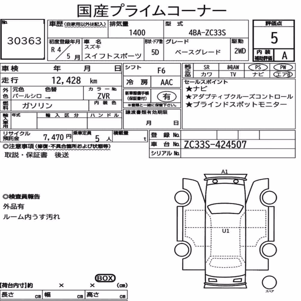 Notka aukcyjna: SUZUKI SWIFT SPORT BASE GRADE