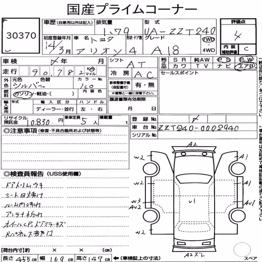 Notka aukcyjna: TOYOTA ALLION A18