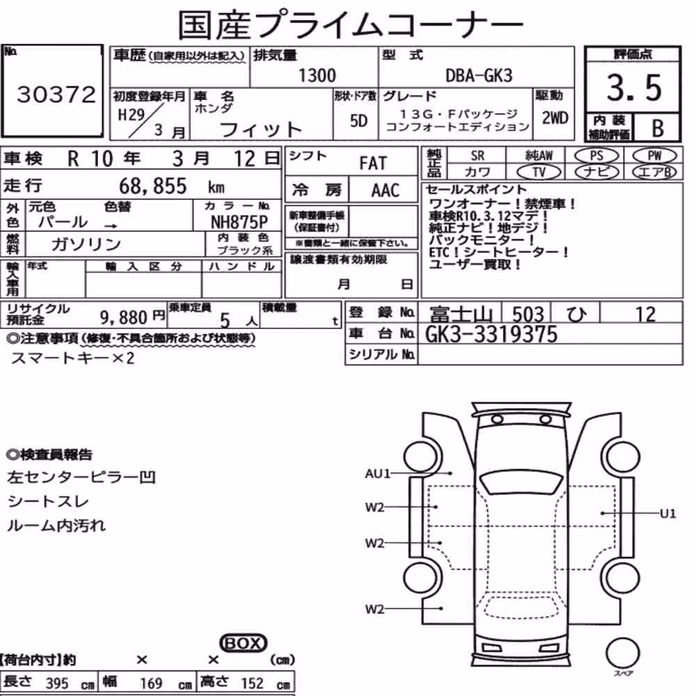 Notka aukcyjna: HONDA FIT 13G・F PACKAGE COMFORT EDITION