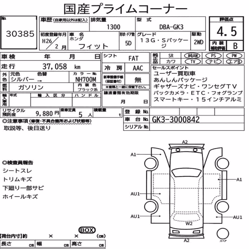 Notka aukcyjna: HONDA FIT 13G・S PACKAGE