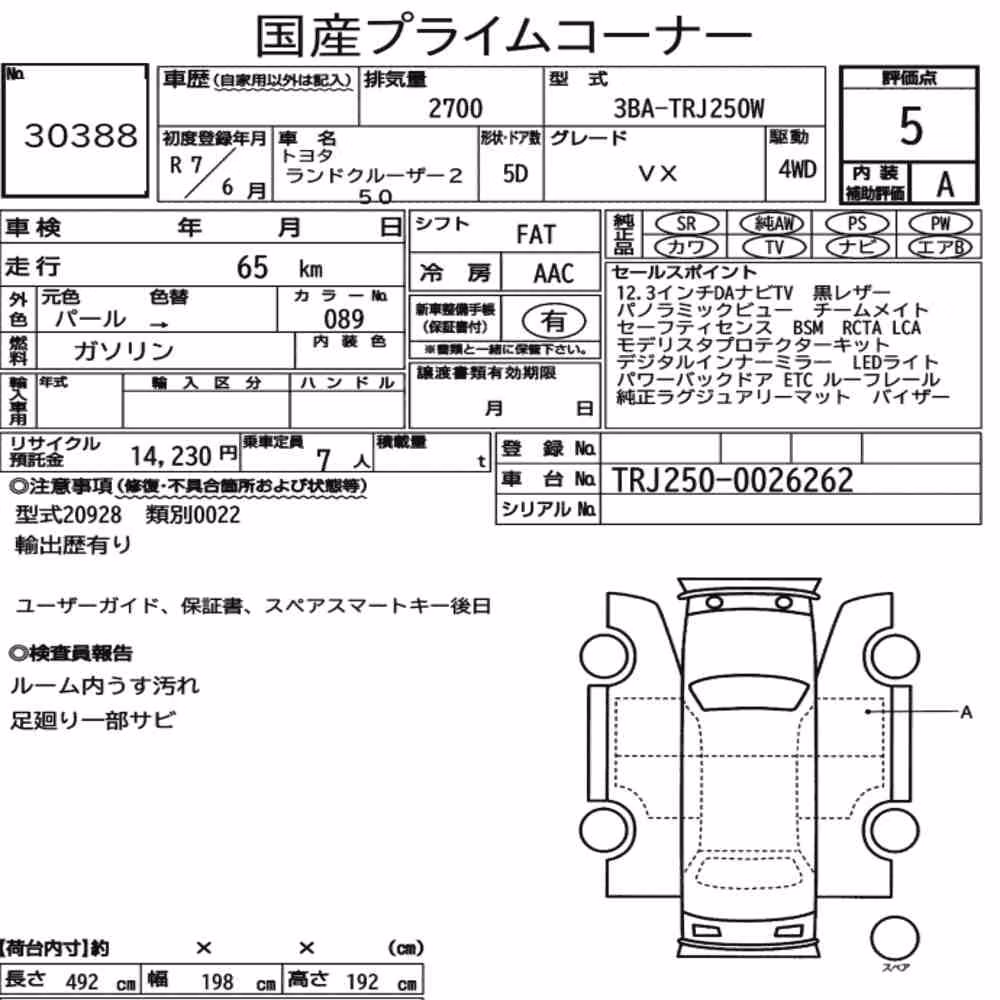 Notka aukcyjna: TOYOTA LAND CRUISER 250 4WD VX