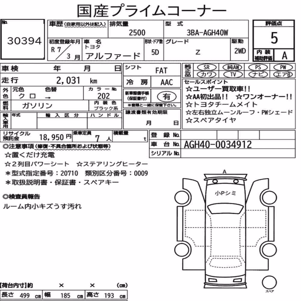Notka aukcyjna: TOYOTA ALPHARD Z