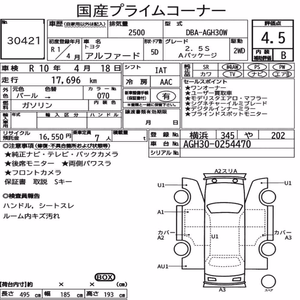 Notka aukcyjna: TOYOTA ALPHARD 2.5S A PACKAGE