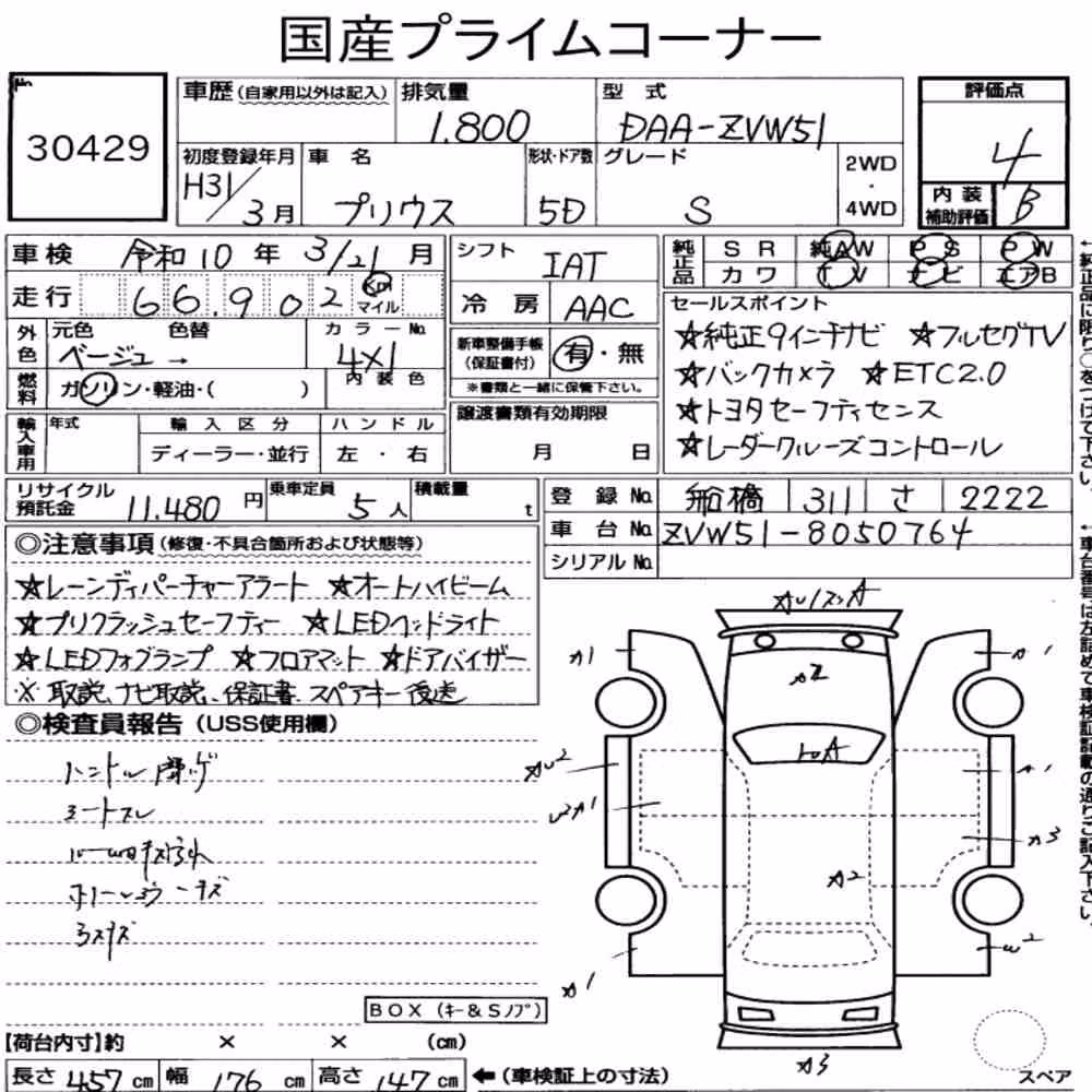 Notka aukcyjna: TOYOTA PRIUS 5D S