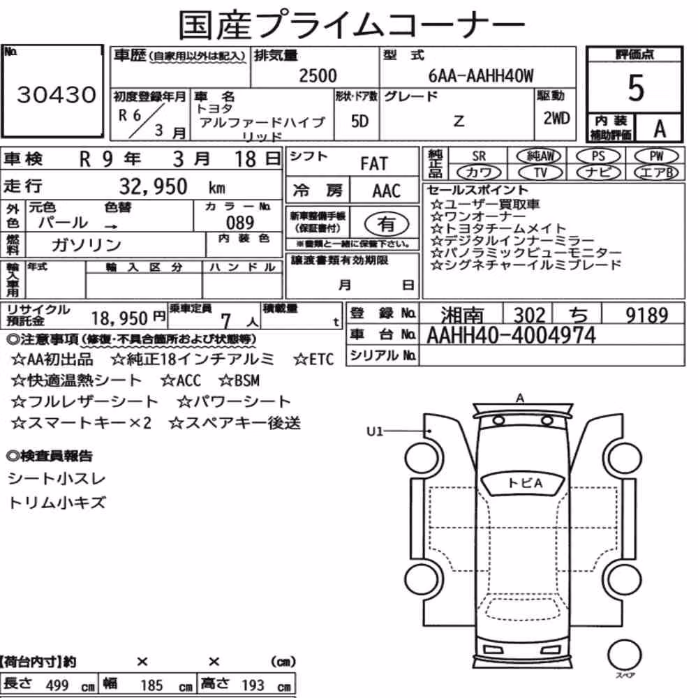 Notka aukcyjna: TOYOTA ALPHARD HYBRID Z