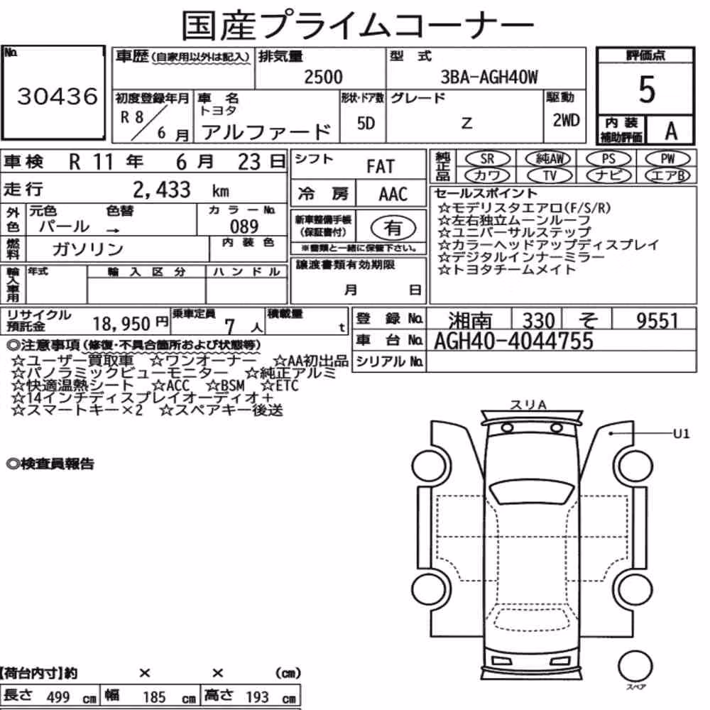 Notka aukcyjna: TOYOTA ALPHARD Z