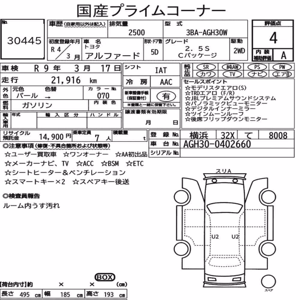 Notka aukcyjna: TOYOTA ALPHARD 2.5S C PACKAGE