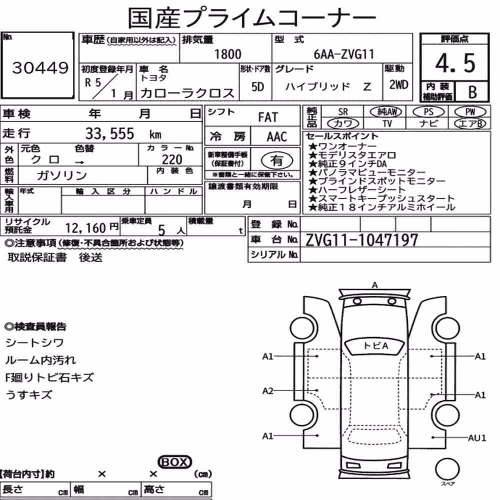 Notka aukcyjna: TOYOTA COROLLA CROSS HYBRID Z
