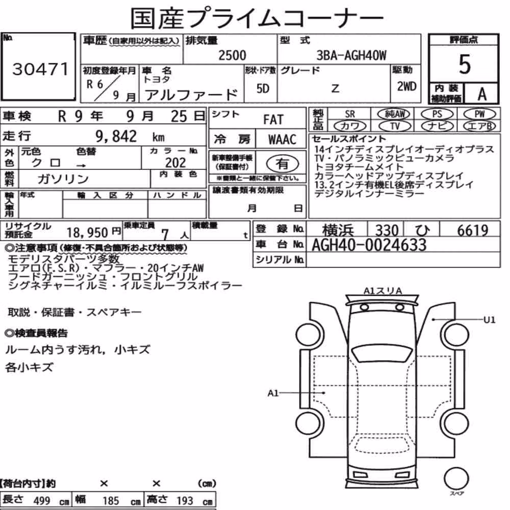 Notka aukcyjna: TOYOTA ALPHARD Z