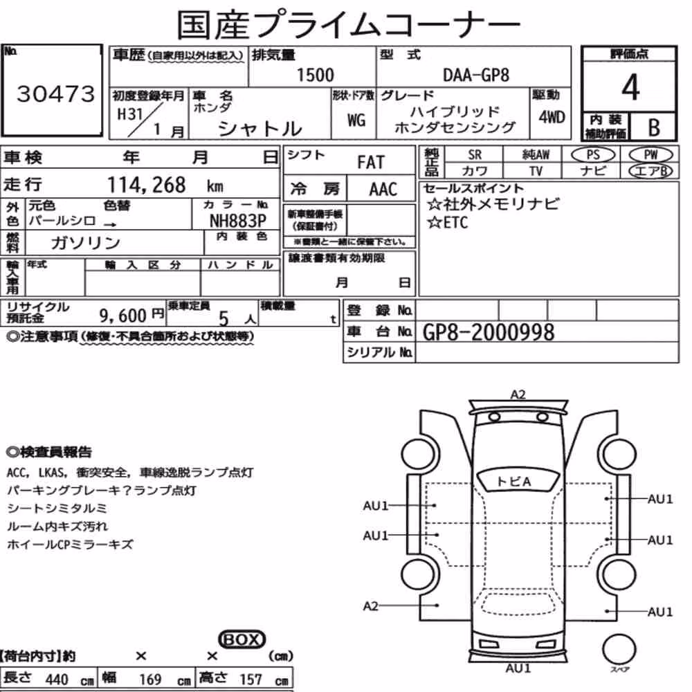 Notka aukcyjna: HONDA SHUTTLE 4WD HYBRID HONDA SENSING