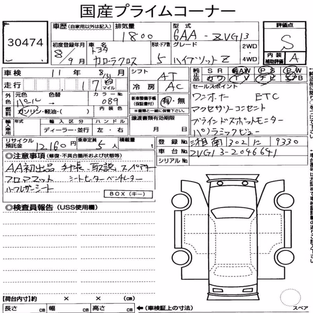 Notka aukcyjna: TOYOTA COROLLA CROSS HYBRID Z