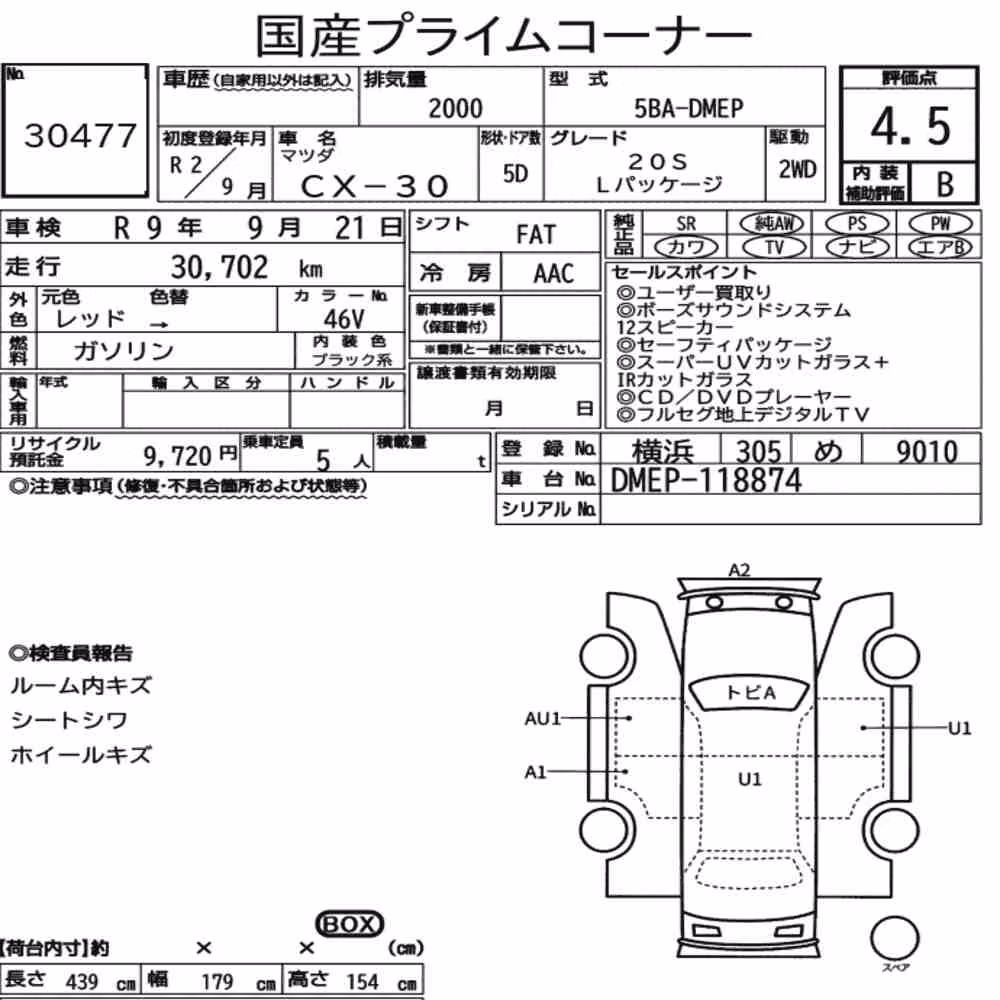 Notka aukcyjna: MAZDA CX-30 20S L PACKAGE
