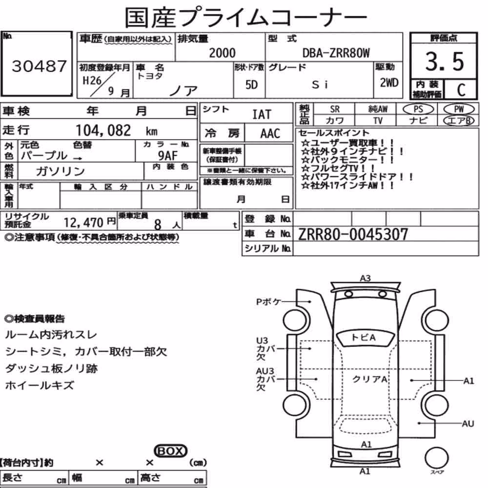 Notka aukcyjna: TOYOTA NOAH SI