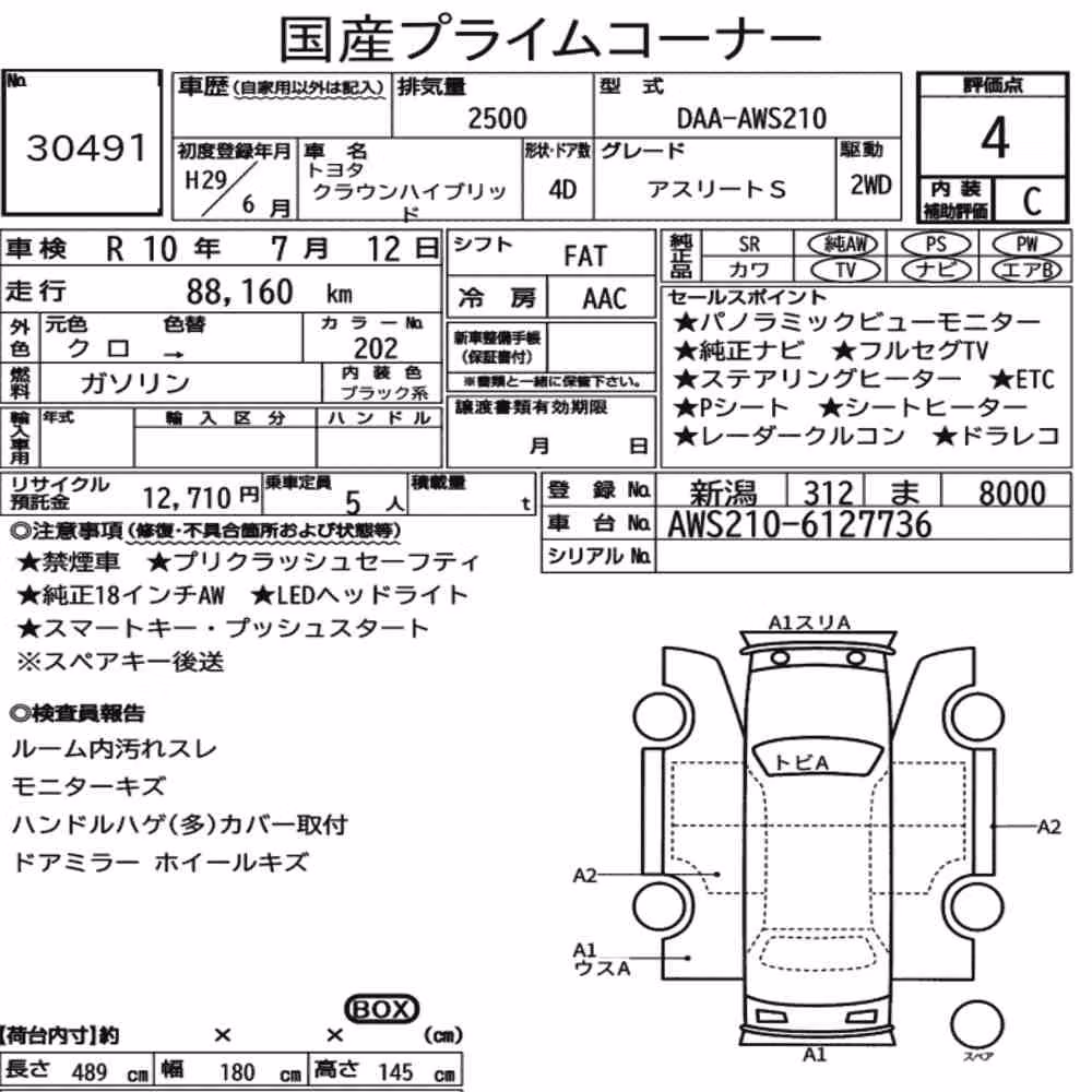 Notka aukcyjna: TOYOTA CROWN HYBRID ATHLETE S