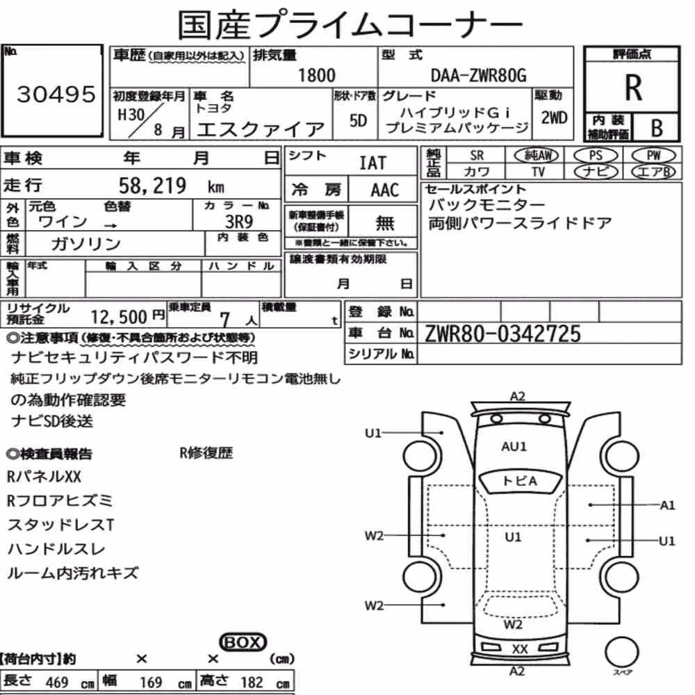 Notka aukcyjna: TOYOTA ESQUIRE HYBRID GI PREMIUM PACKAGE