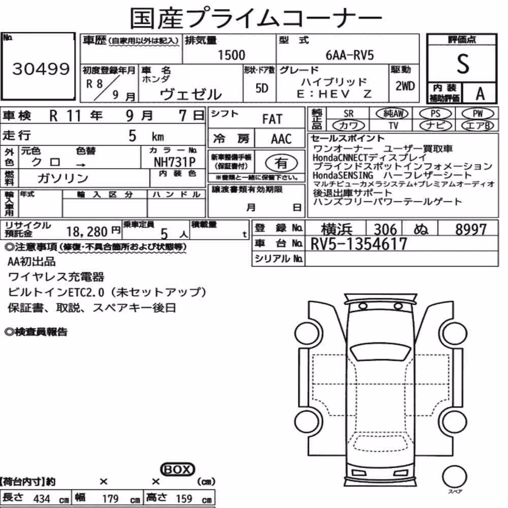 Notka aukcyjna: HONDA VEZEL HYBRID E:HEV Z