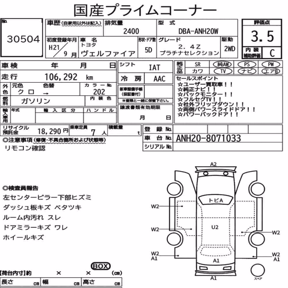 Notka aukcyjna: TOYOTA VELLFIRE 2.4Z PLATINUM SELECTION
