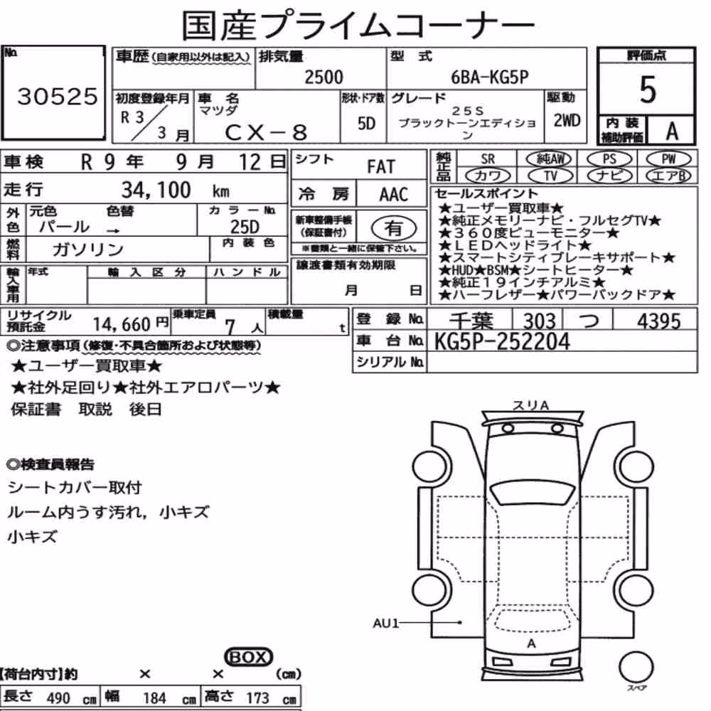 Notka aukcyjna: MAZDA CX-8 25S BLACK TONE EDITION