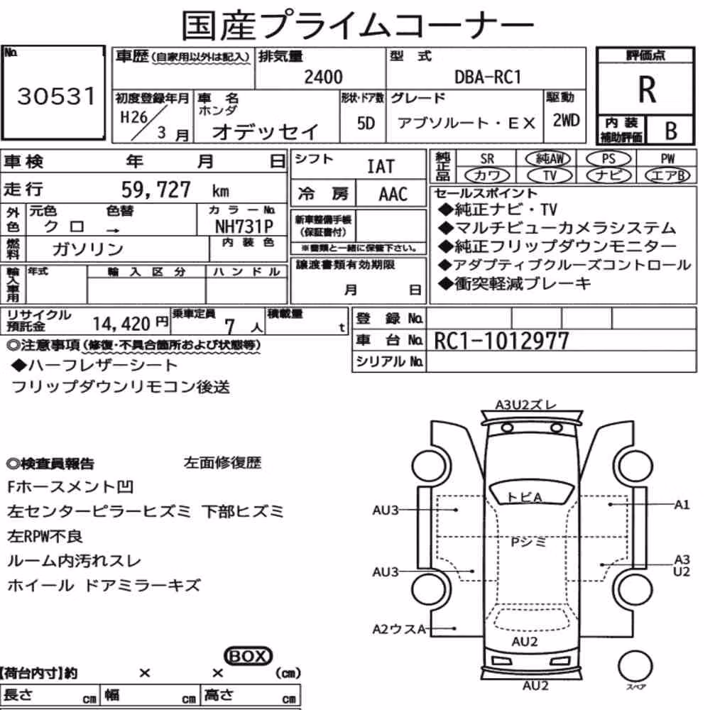 Notka aukcyjna: HONDA ODYSSEY ABSOLUTE・EX