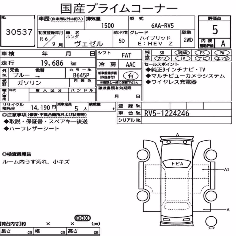 Notka aukcyjna: HONDA VEZEL HYBRID E:HEV Z