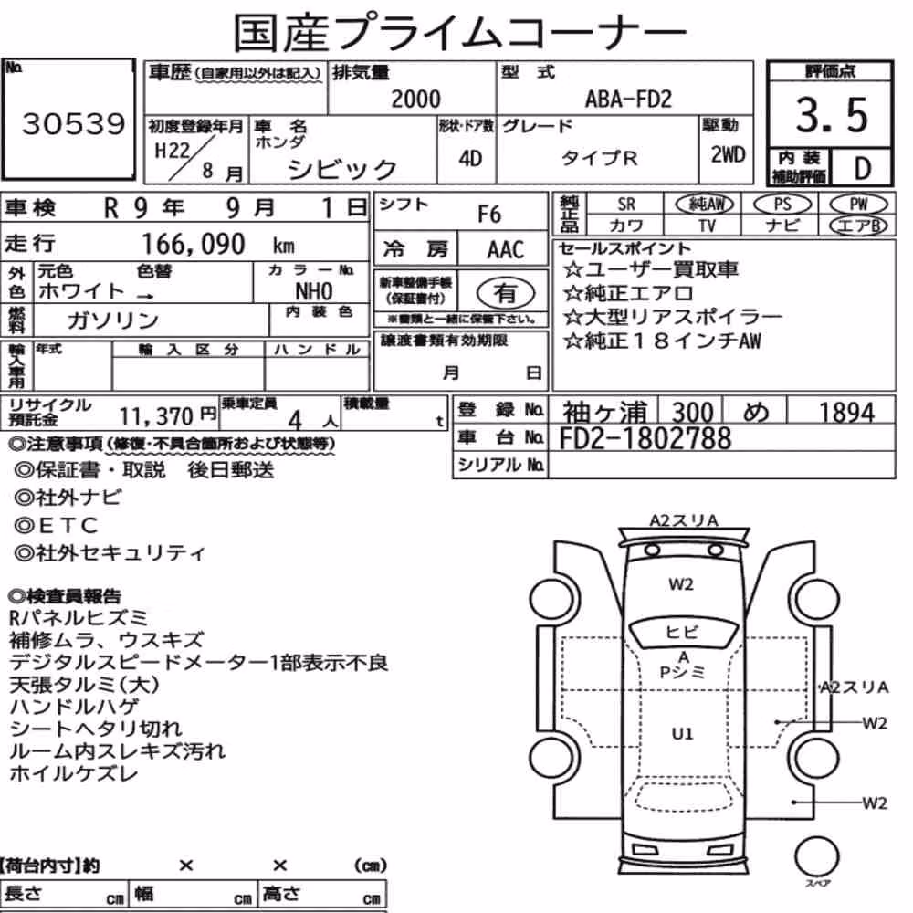 Notka aukcyjna: HONDA CIVIC 4D TYPE R