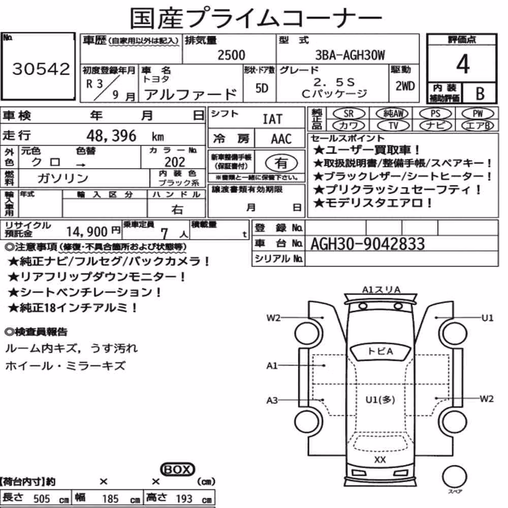 Notka aukcyjna: TOYOTA ALPHARD 2.5S C PACKAGE