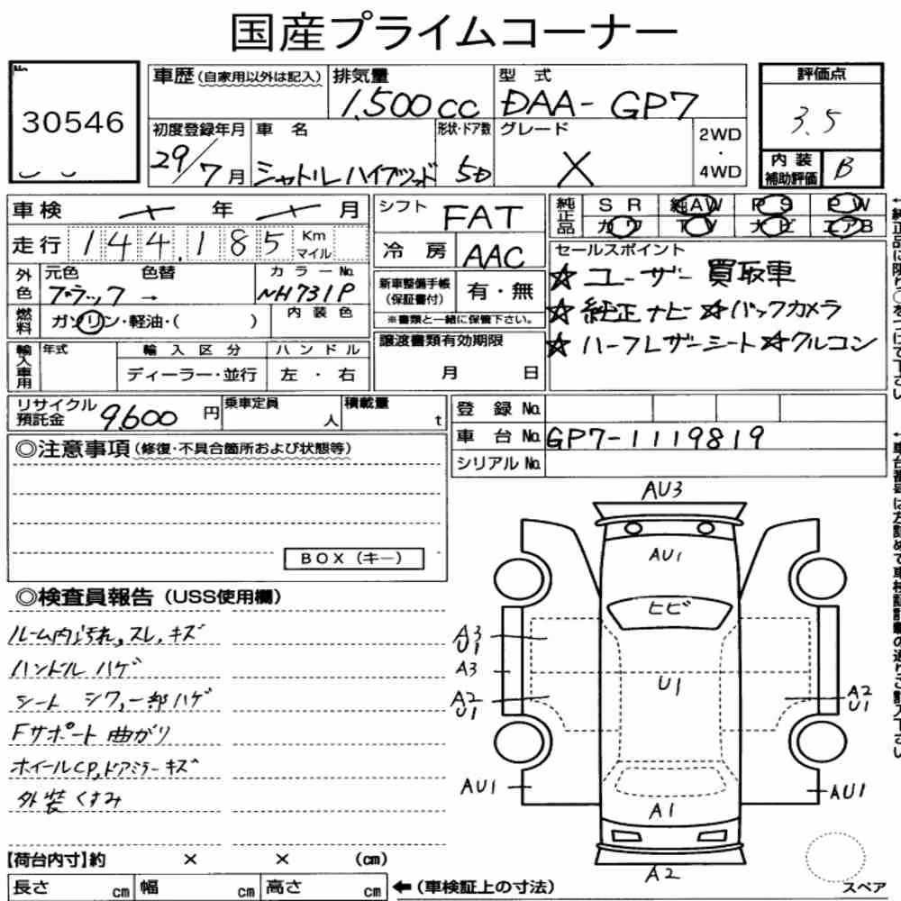 Notka aukcyjna: HONDA SHUTTLE HYBRID X