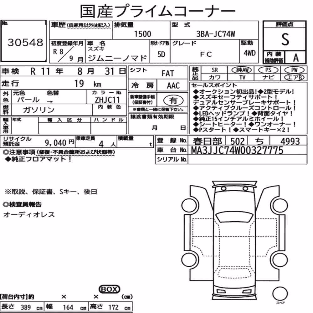 Notka aukcyjna: SUZUKI JIMMY MOMADE 4WD FC