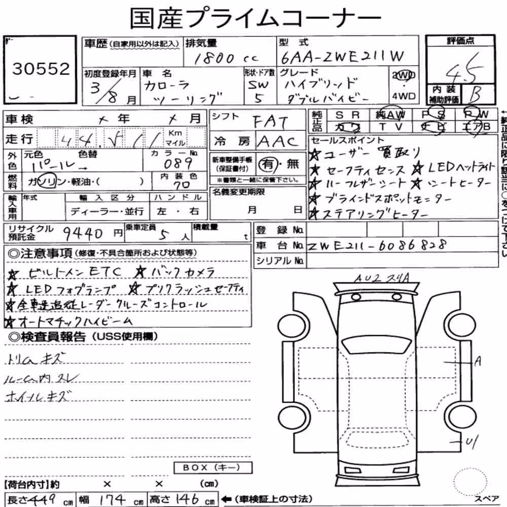 Notka aukcyjna: TOYOTA COROLLA TOURING HYBRID WXB
