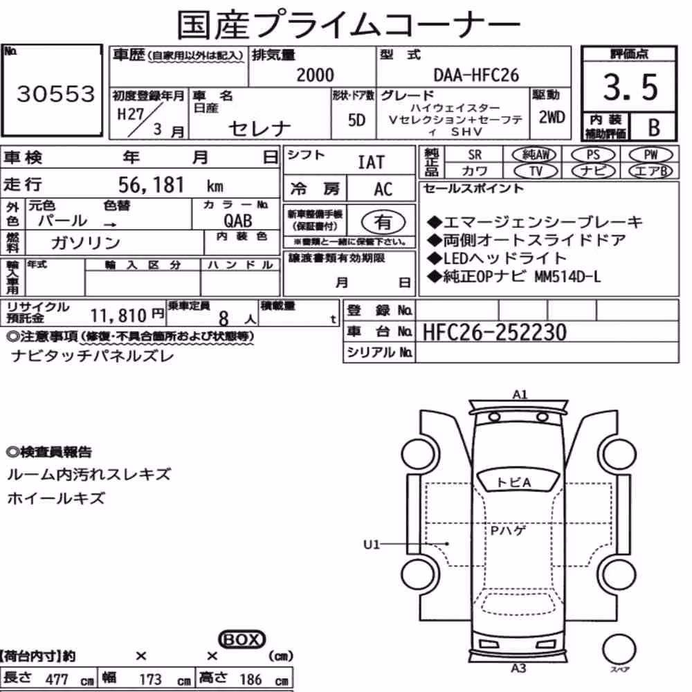 Notka aukcyjna: NISSAN SERENA 5D HIGHWAY STAR V SELECTION + SAFETY SHV