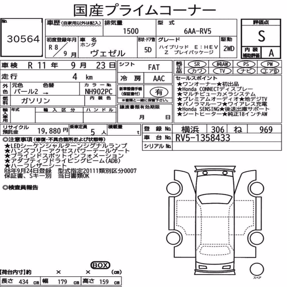 Notka aukcyjna: HONDA VEZEL HYBRID E:HEV Z PLAY PACKAGE
