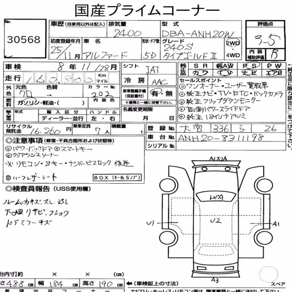 Notka aukcyjna: TOYOTA ALPHARD 240S TYPE GOLD Ⅱ