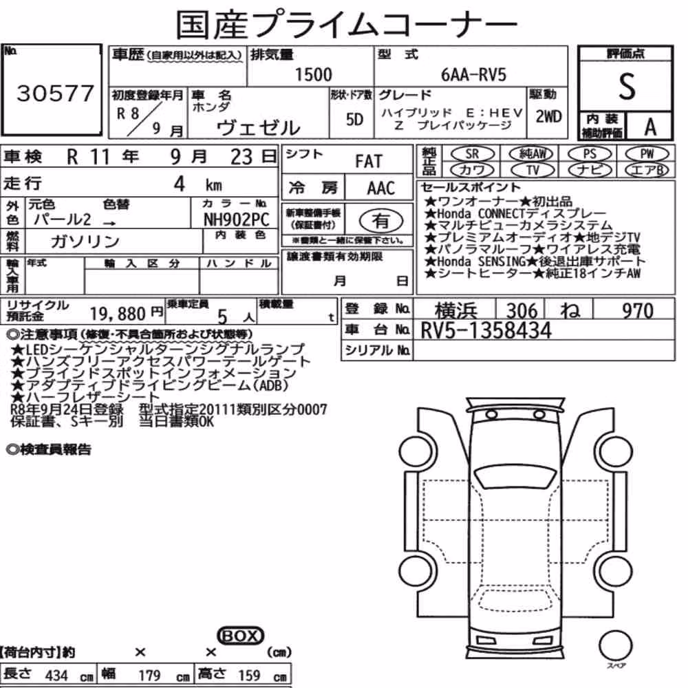 Notka aukcyjna: HONDA VEZEL HYBRID E:HEV Z PLAY PACKAGE