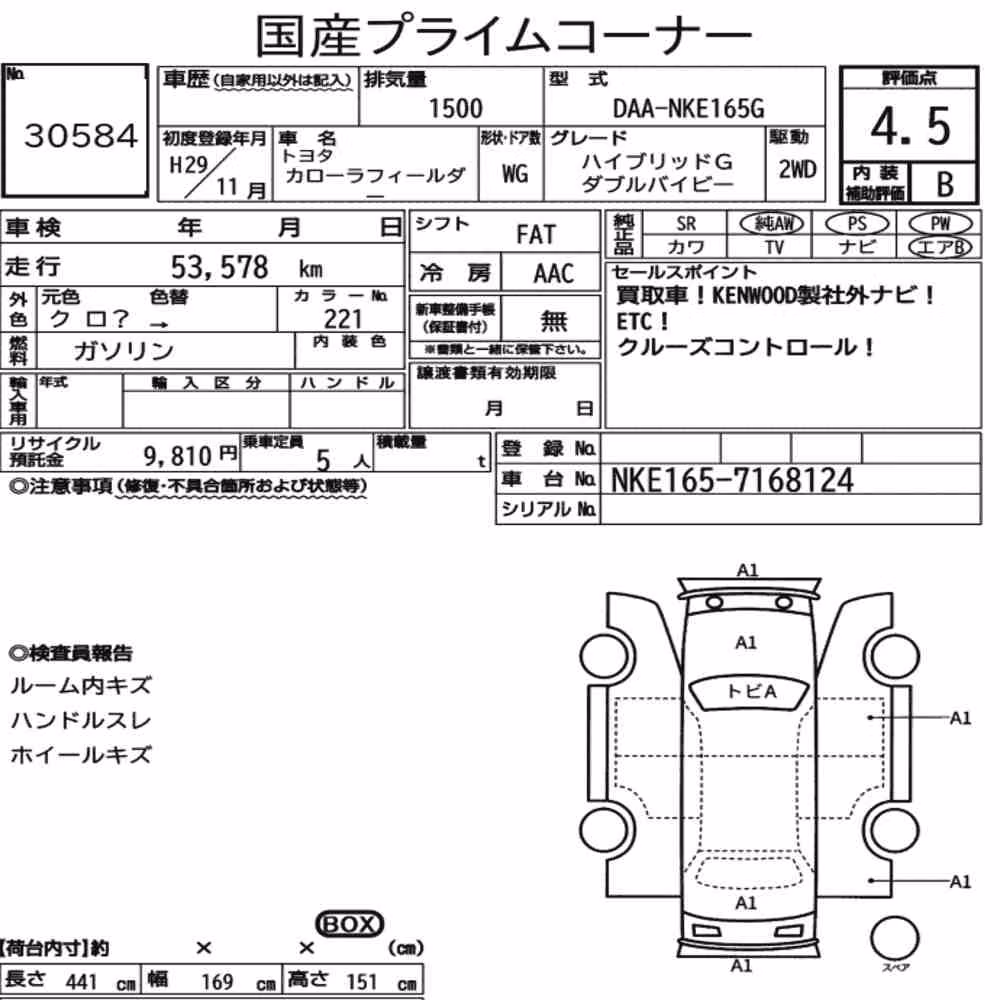 Notka aukcyjna: TOYOTA COROLLA FIELDER HYBRID G W×B