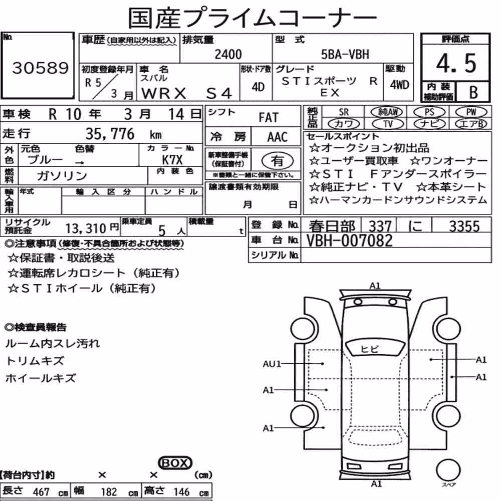 Notka aukcyjna: SUBARU WRX S4 4WD STI SPORT R EX