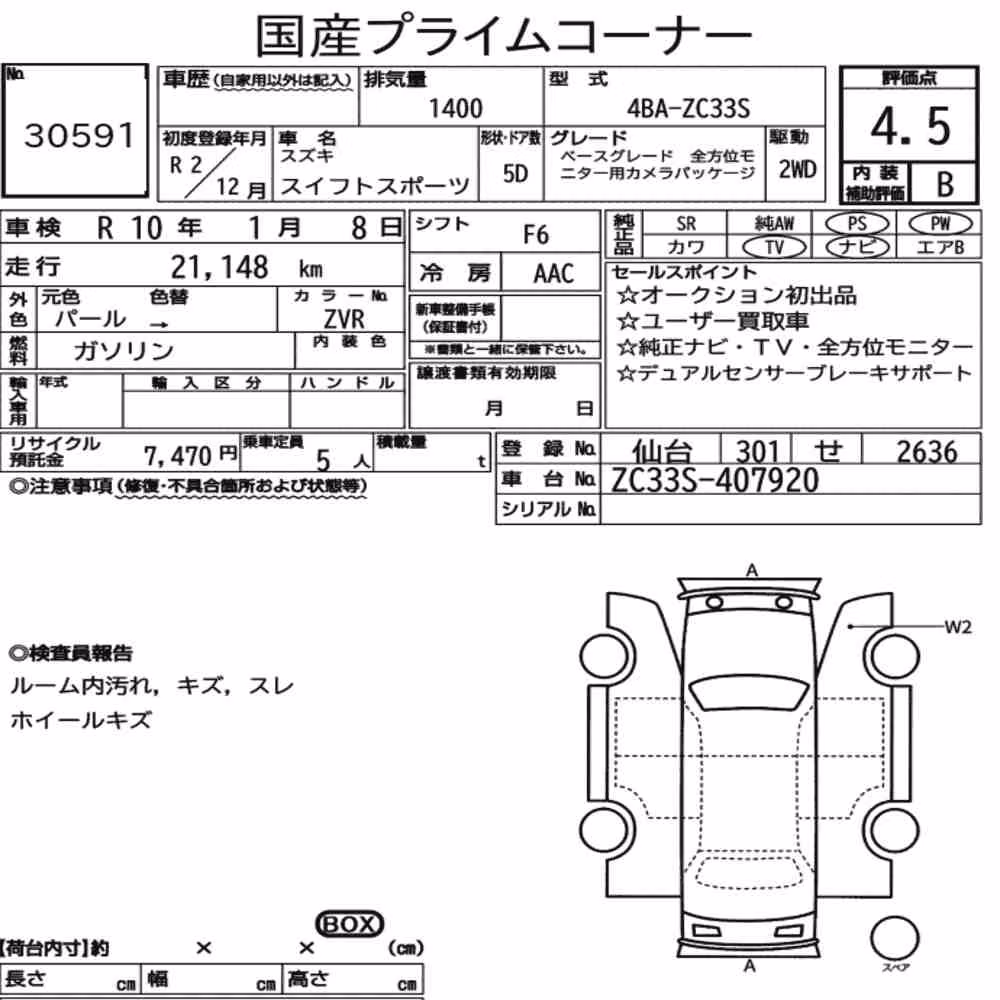 Notka aukcyjna: SUZUKI SWIFT SPORT BASE GRADE