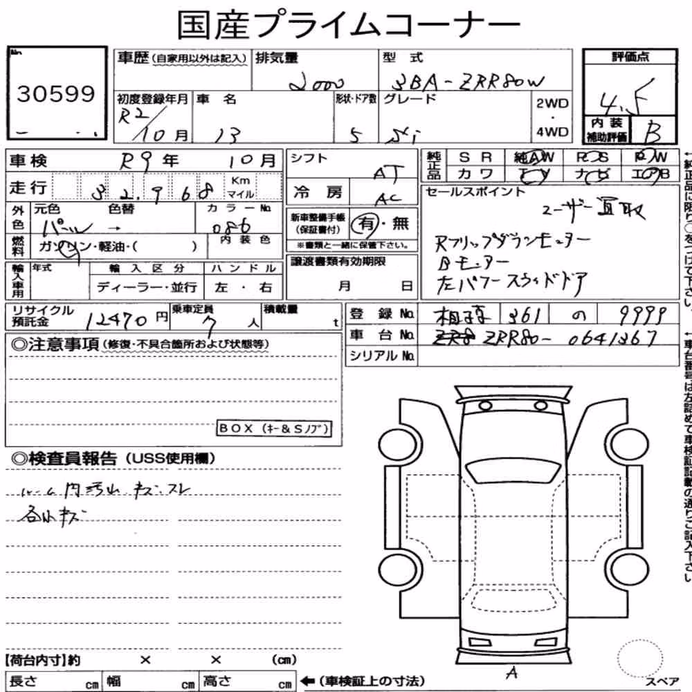 Notka aukcyjna: TOYOTA NOAH SI