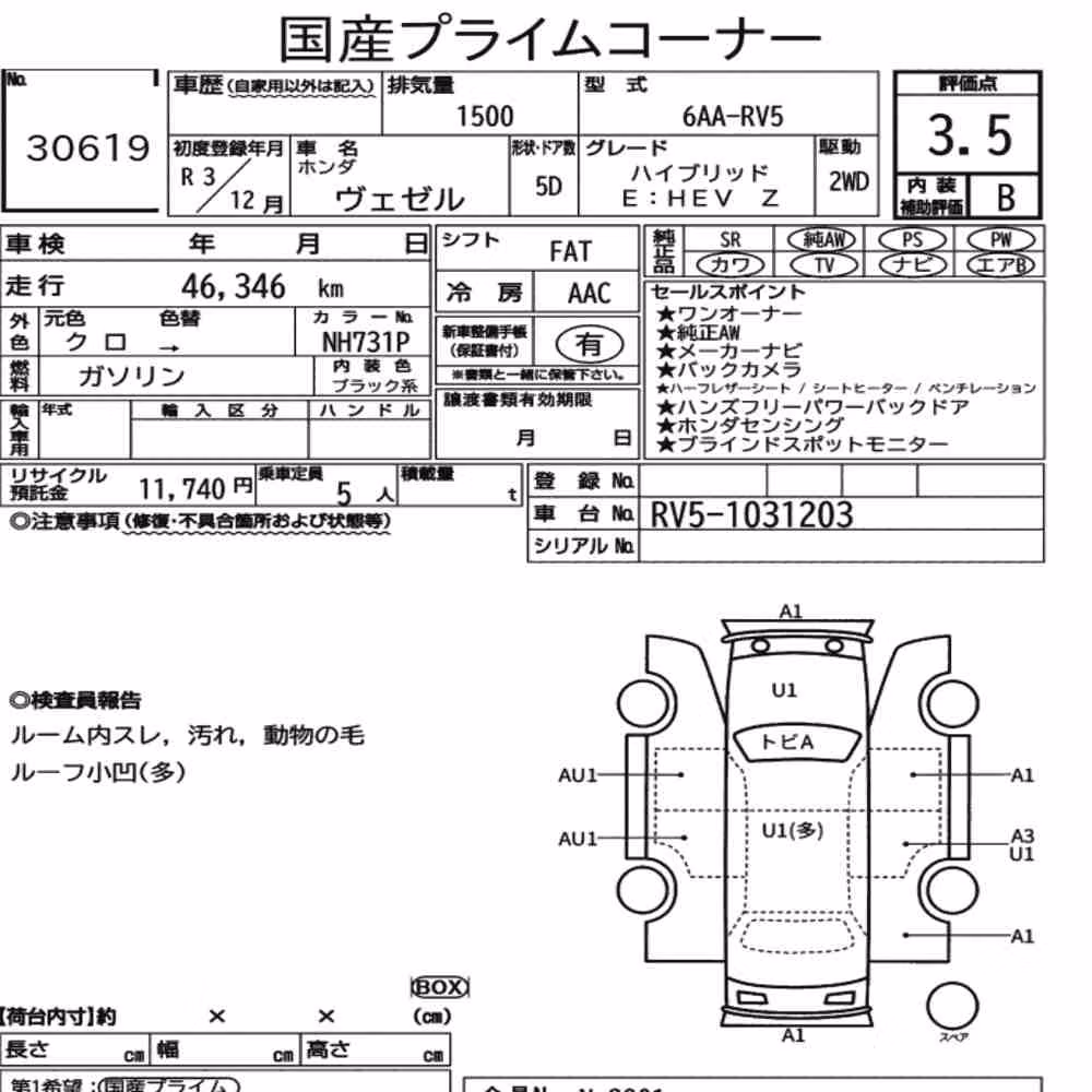 Notka aukcyjna: HONDA VEZEL HYBRID E:HEV Z