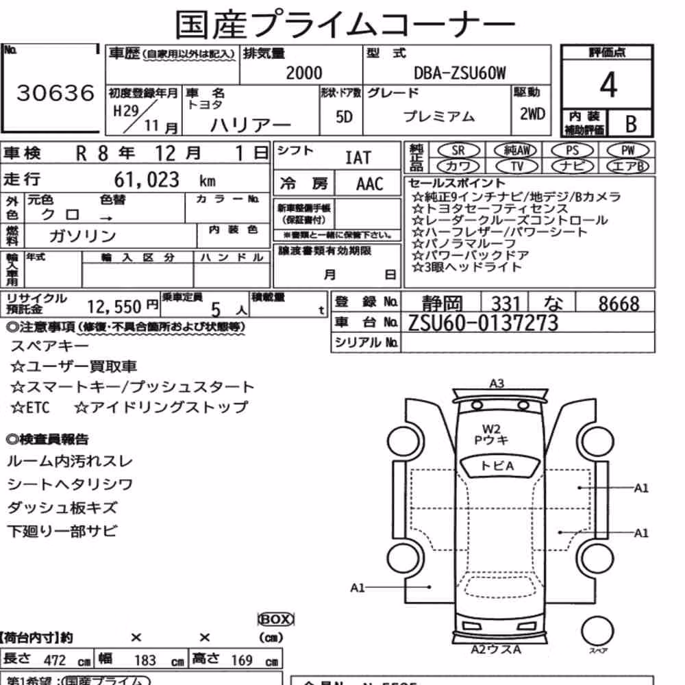 Notka aukcyjna: TOYOTA HARRIER PREMIUM