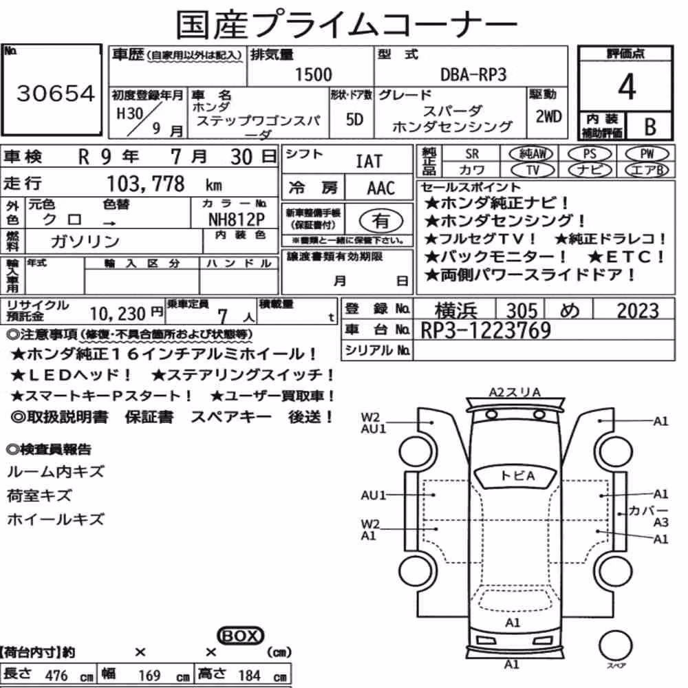 Notka aukcyjna: HONDA STEPWAGON SPADA SPADA HONDA SENSING