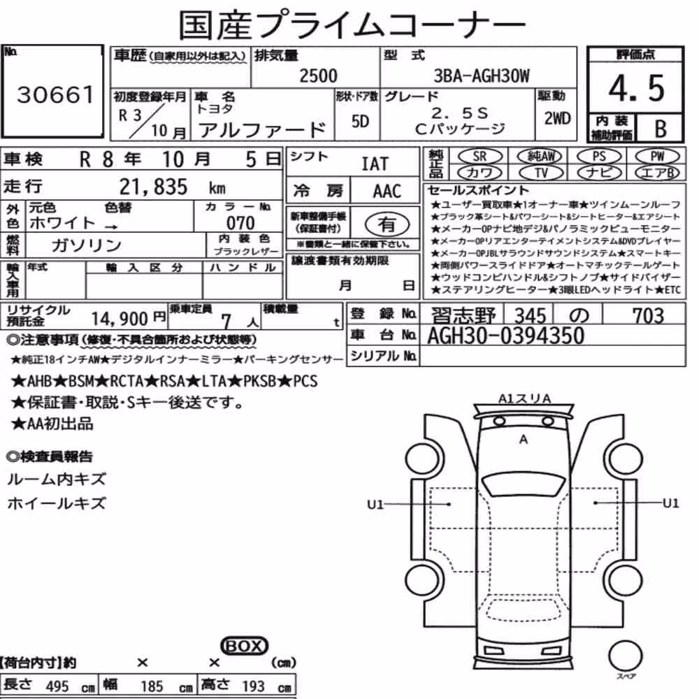 Notka aukcyjna: TOYOTA ALPHARD 2.5S C PACKAGE
