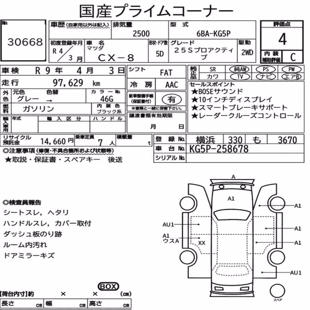 Notka aukcyjna: MAZDA CX-8 25S PROACTIVE
