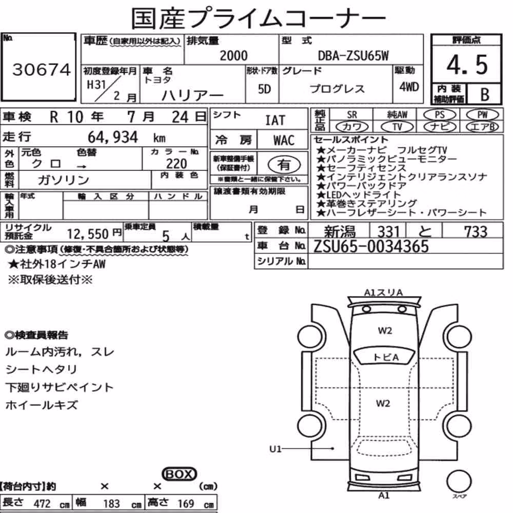 Notka aukcyjna: TOYOTA HARRIER 4WD PROGRESS