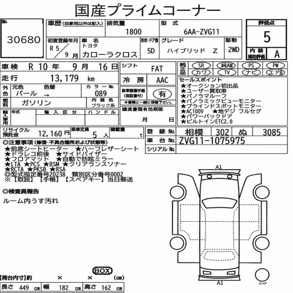 Notka aukcyjna: TOYOTA COROLLA CROSS HYBRID Z