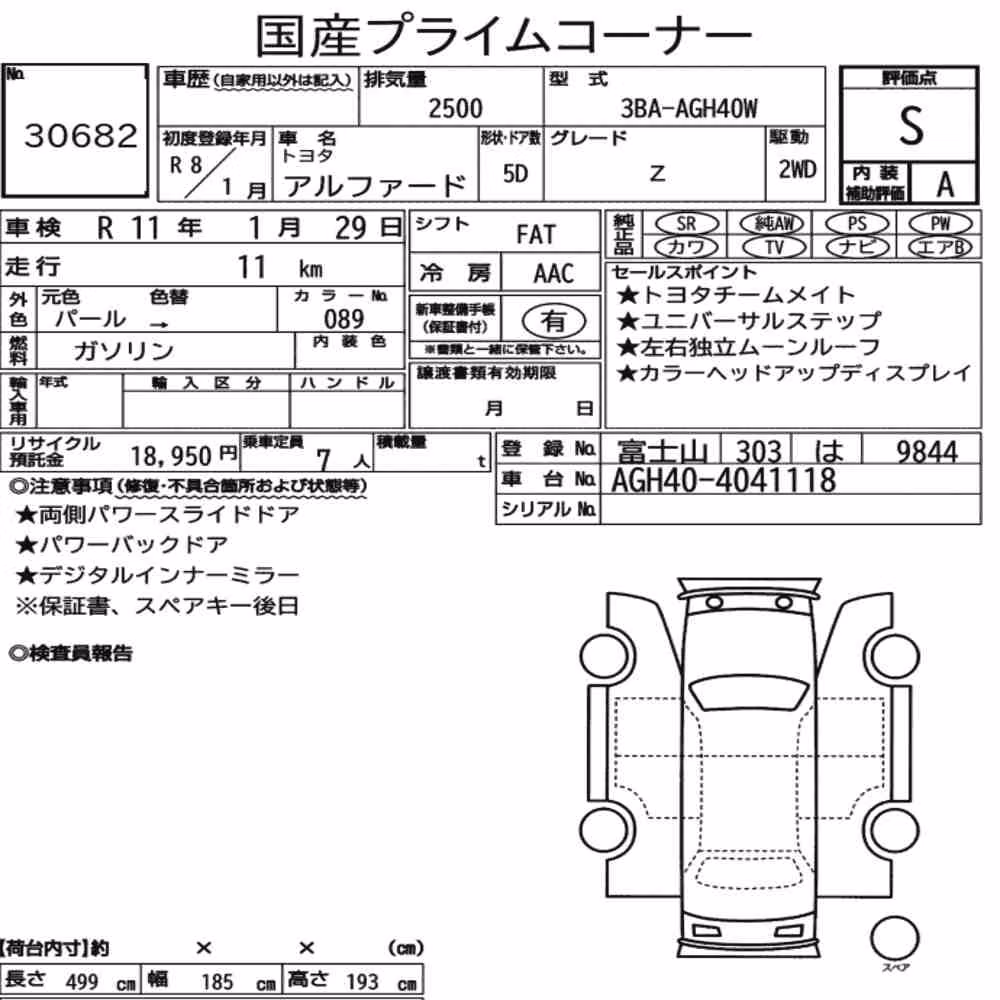 Notka aukcyjna: TOYOTA ALPHARD Z
